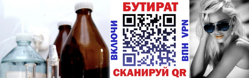 как найти закладки  Кохма  БУТИРАТ Butirat 