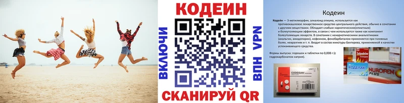 Кодеиновый сироп Lean напиток Lean (лин) как найти наркотики площадка какой сайт Кохма