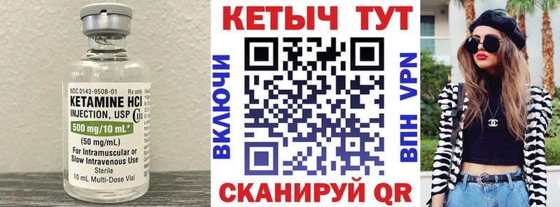 Кетамин VHQ  Кохма 