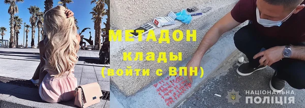 метадон Абинск