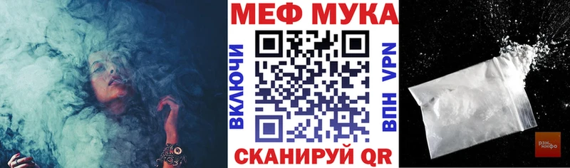 МЕФ мука Кохма